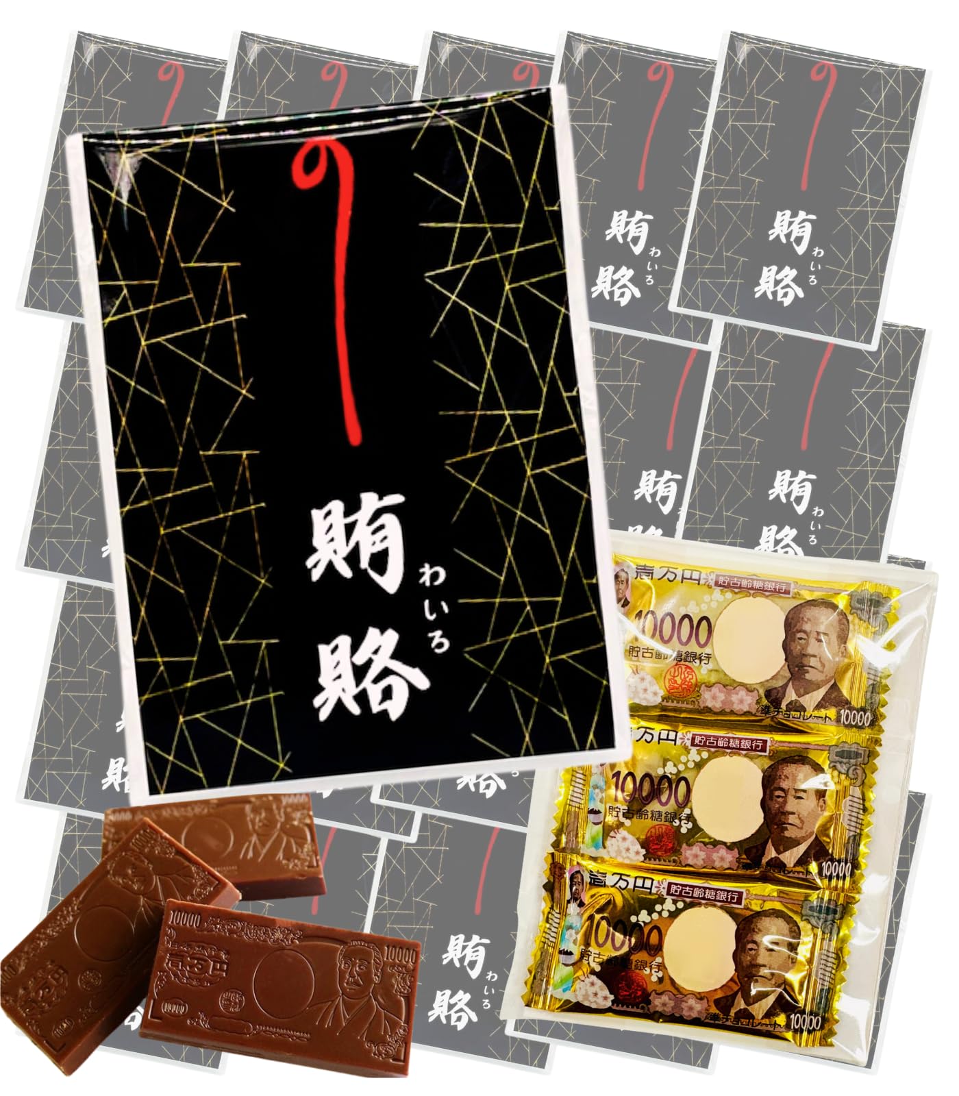Amazon | お札チョコ 3個入り 個包装 プチギフト【20袋】詰め合わせ